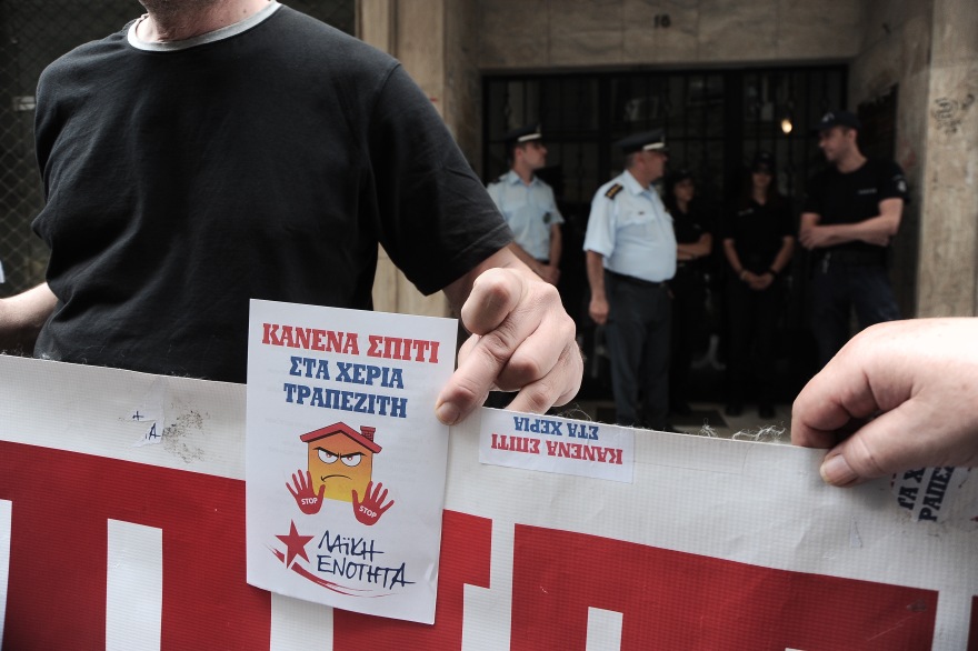 Πλειστηριασμοί: Ένταση έξω από συμβολαιογραφείο στο κέντρο - ΄Ενας τραυματίας 