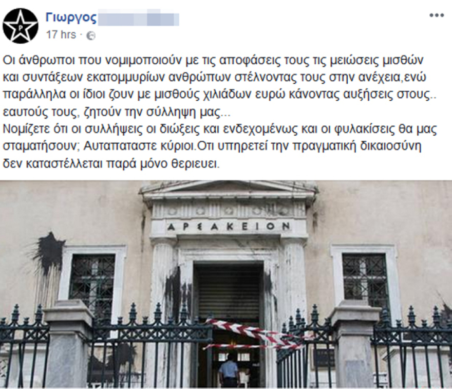 Ο Ρουβίκωνας απειλεί Μητσοτάκη: Θα του τα πούμε από κοντά και σύντομα