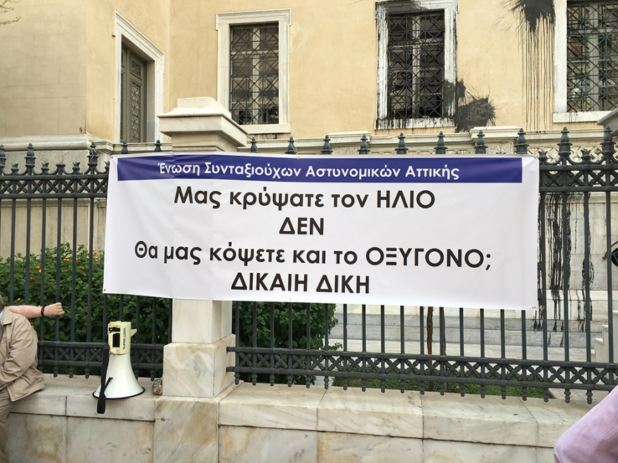Συγκέντρωση διαμαρτυρίας συνταξιούχων έξω από το ΣτΕ: «Ο νόμος Κατρούγκαλου είναι το τέλος μας»