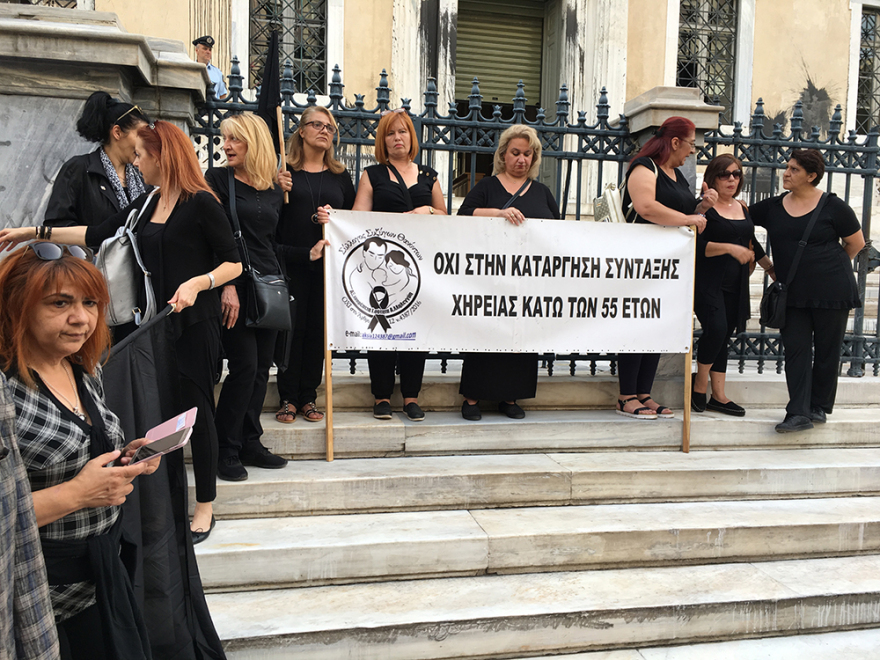 Συγκέντρωση διαμαρτυρίας συνταξιούχων έξω από το ΣτΕ: «Ο νόμος Κατρούγκαλου είναι το τέλος μας»