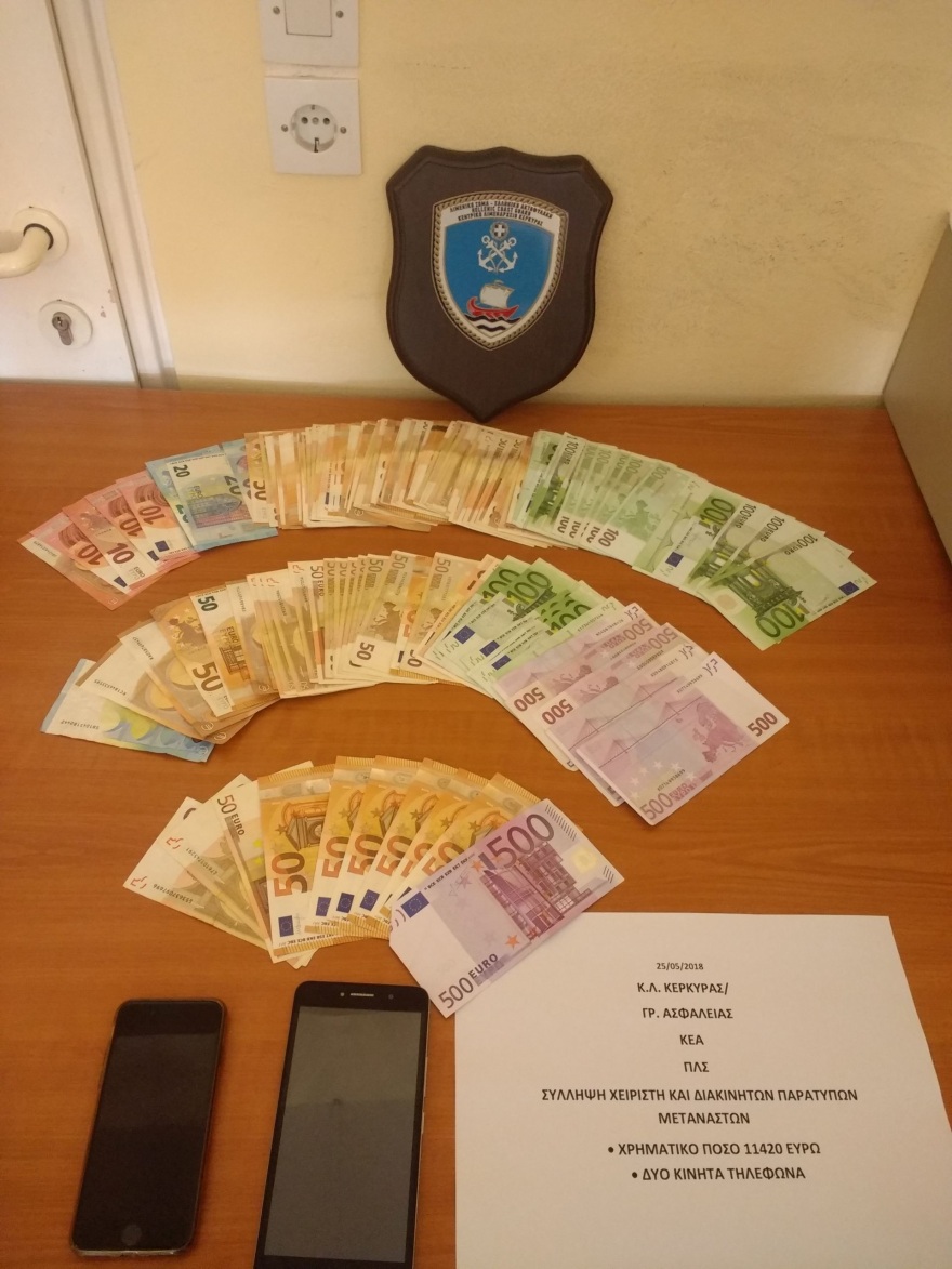 Κέρκυρα: Eξαρθρώθηκε κύκλωμα διακίνησης αλλοδαπών - Συνελήφθησαν πέντε διακινητές 