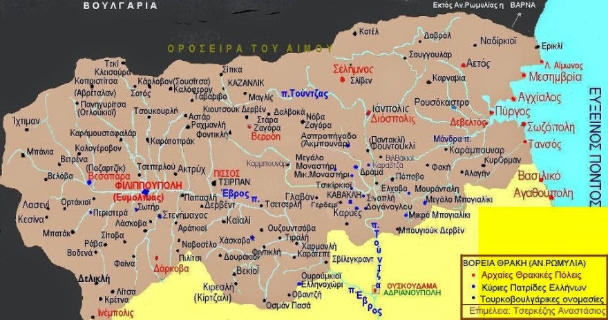 Ανατολική Ρωμυλία: Η βίαιη προσάρτησή της από τη Βουλγαρία (1885) και η αρχή του ξεριζωμού των Ελλήνων