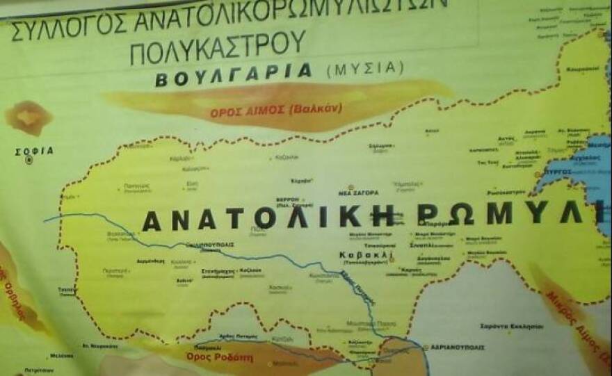 Ανατολική Ρωμυλία: Η βίαιη προσάρτησή της από τη Βουλγαρία (1885) και η αρχή του ξεριζωμού των Ελλήνων