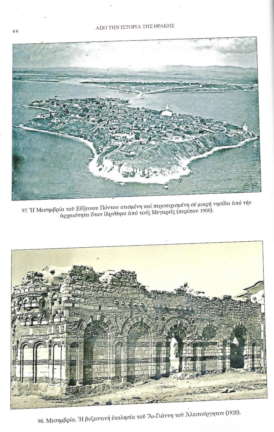 Ανατολική Ρωμυλία: Η βίαιη προσάρτησή της από τη Βουλγαρία (1885) και η αρχή του ξεριζωμού των Ελλήνων