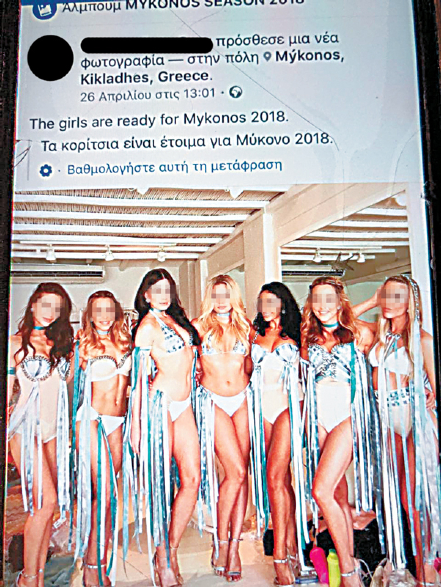 Μύκονος: Ζητούνται μοντέλα  για πρώτη ξαπλώστρα-κύμα