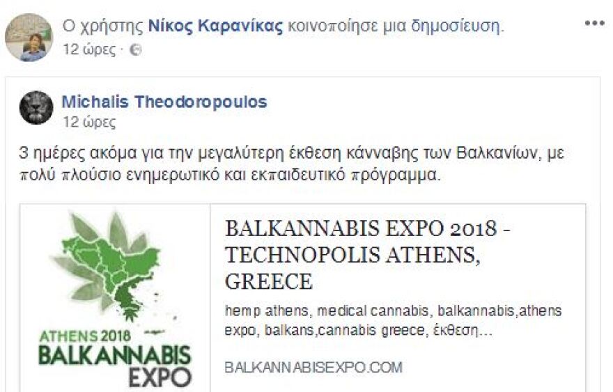 Ο Καρανίκας προωθεί την έκθεση για την κάνναβη με τα σεμινάρια για γιατρούς και νοσηλευτές