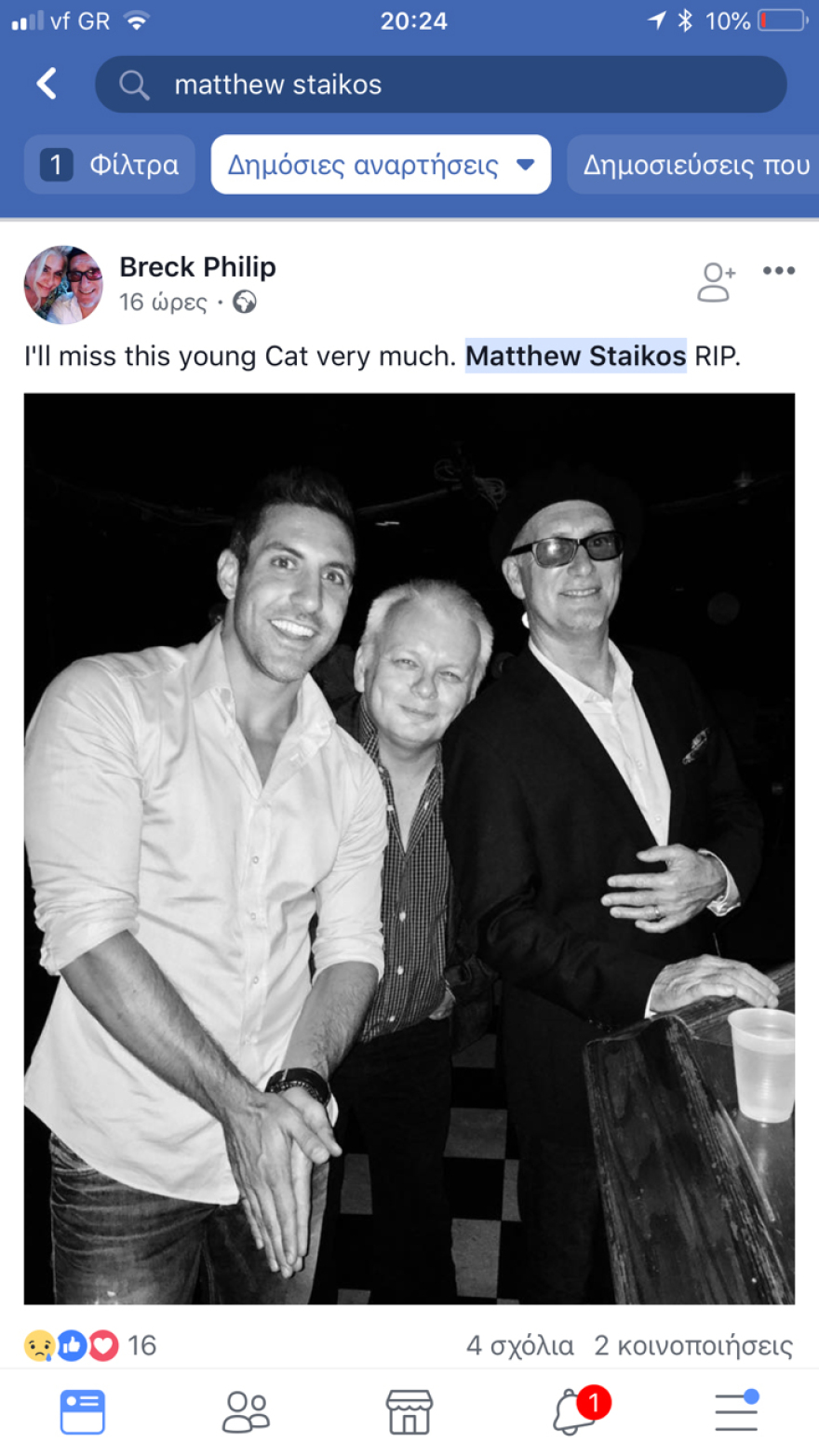 Σοκ από τη δολοφονία του Μάθιου Στάικος στο Τορόντο - Στα τυφλά οι έρευνες για τους δολοφόνους