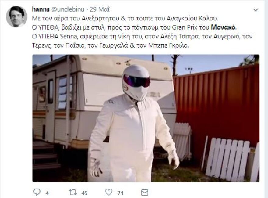 Τσίτα τα γκάζια... στο Τwitter για τη «ζωάρα» Καμμένου στο Μονακό