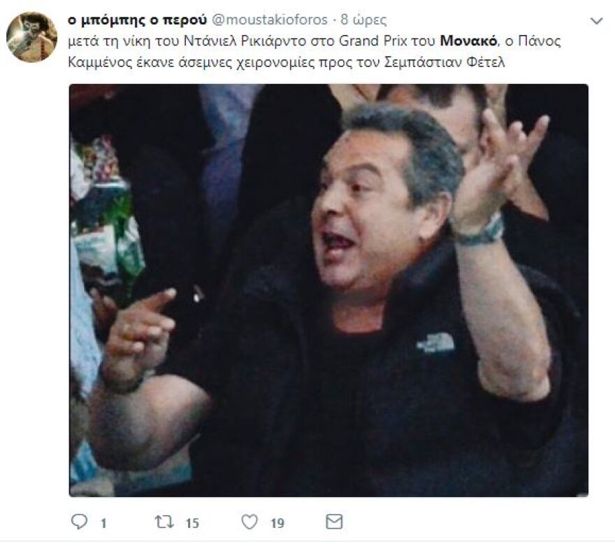 Τσίτα τα γκάζια... στο Τwitter για τη «ζωάρα» Καμμένου στο Μονακό