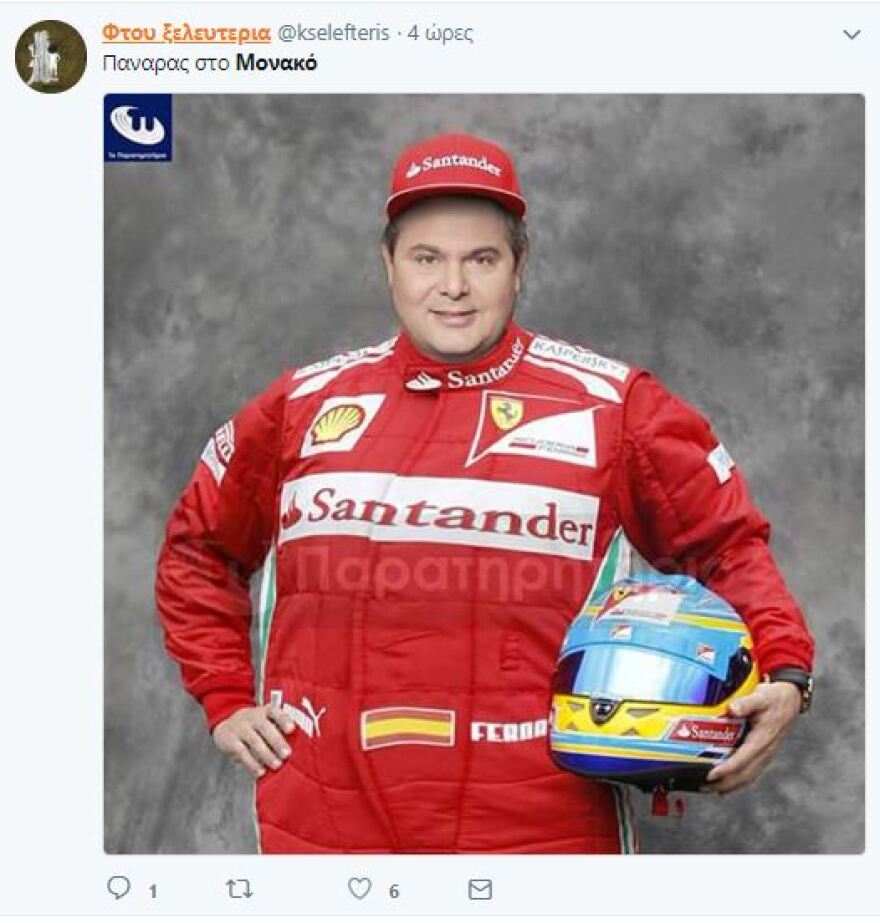 Τσίτα τα γκάζια... στο Τwitter για τη «ζωάρα» Καμμένου στο Μονακό