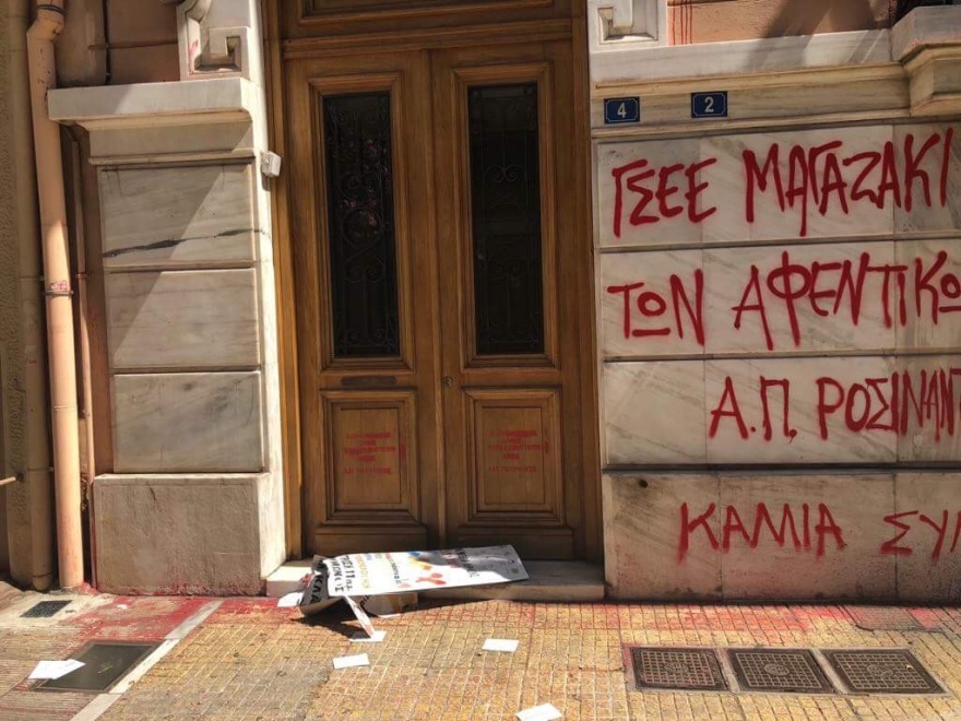 Φωτογραφίες: Κουκουλοφόροι πέταξαν αβγά στους διαδηλωτές ΓΣΕΕ-ΑΔΕΔΥ