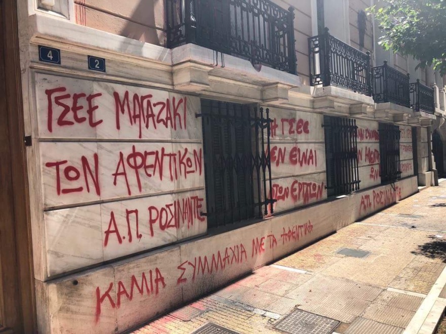 Φωτογραφίες: Κουκουλοφόροι πέταξαν αβγά στους διαδηλωτές ΓΣΕΕ-ΑΔΕΔΥ