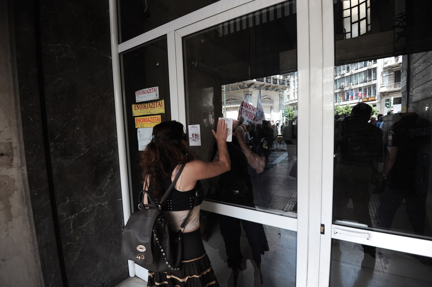 Συγκέντρωση της ΛΑΕ σε συμβολαιογραφείο στο κέντρο κατά των πλειστηριασμών