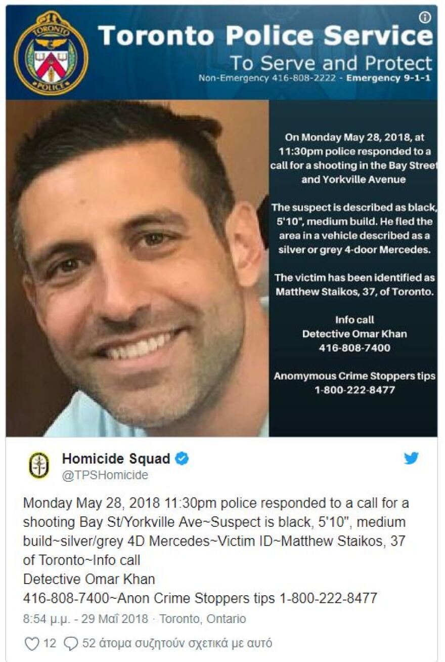 Δολοφονήθηκε στο Τορόντο ο Έλληνας επιχειρηματίας Μάθιου Στάικος