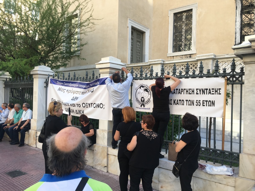 Νέα διαμαρτυρία συνταξιούχων στο ΣτΕ για το νόμο Κατρούγκαλου