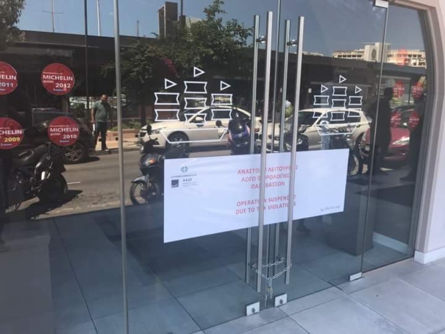 «Σφράγισαν» για 48 ώρες το γνωστό εστιατόριο «Βαρούλκο»