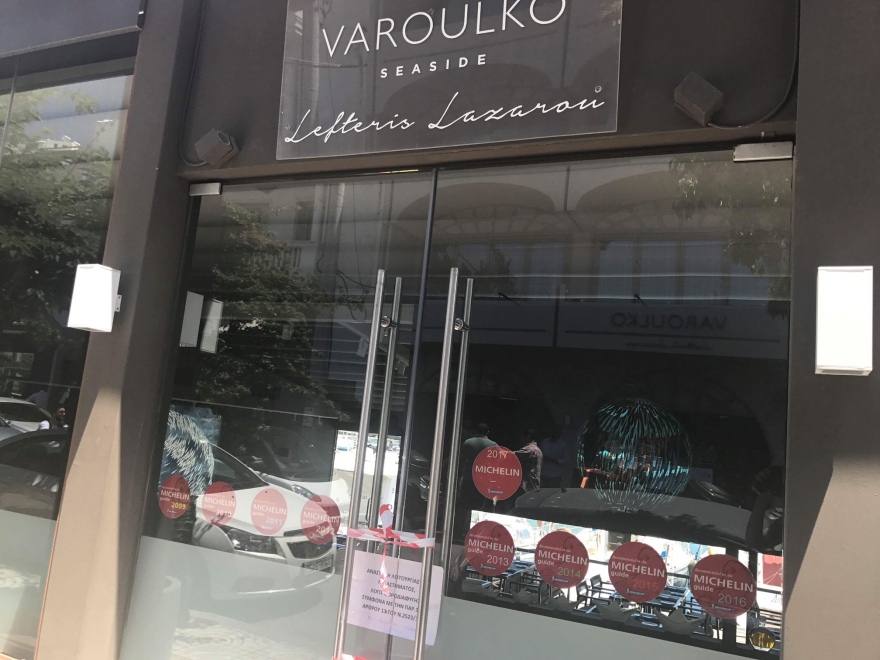 «Σφράγισαν» για 48 ώρες το γνωστό εστιατόριο «Βαρούλκο»