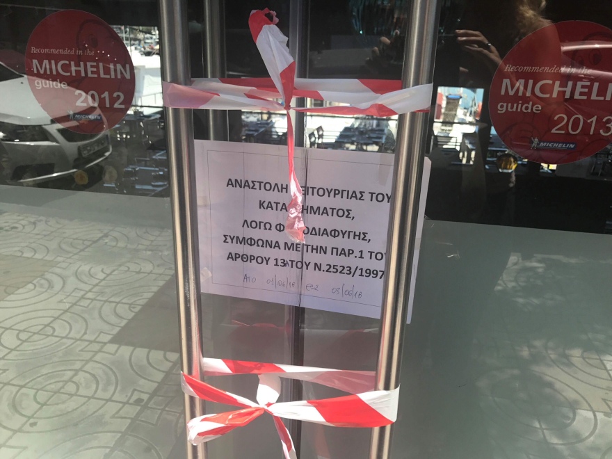 «Σφράγισαν» για 48 ώρες το γνωστό εστιατόριο «Βαρούλκο»