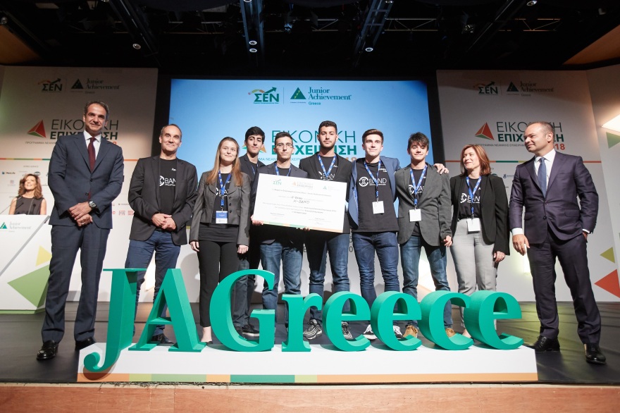 Παρέμβαση Μητσοτάκη στο «Junior Achievement Europe» 