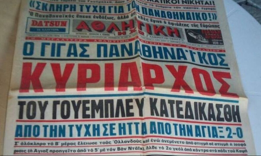 Αφιέρωμα: Όταν ο Παναθηναϊκός πήγε στον τελικό του «Γουέμπλεϊ»