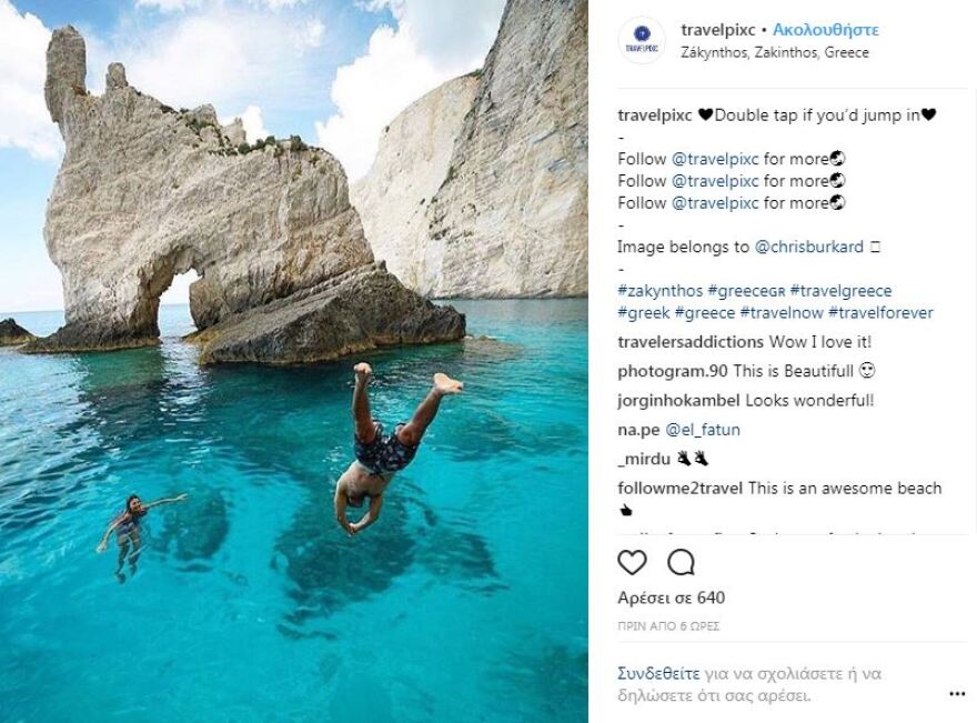 Ζάκυνθος: Το ελληνικό νησί που «τα σπάει» στο Instagram 