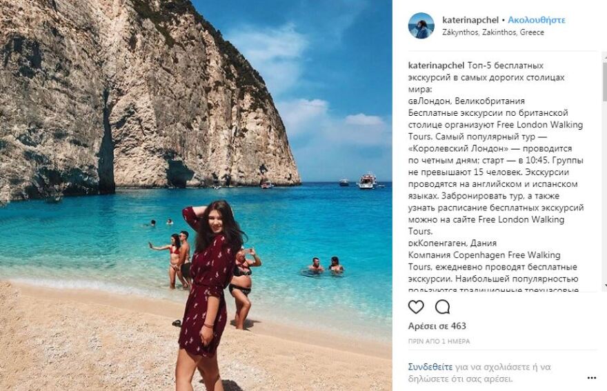 Ζάκυνθος: Το ελληνικό νησί που «τα σπάει» στο Instagram 