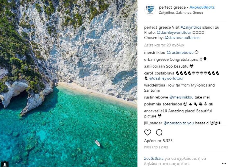 Ζάκυνθος: Το ελληνικό νησί που «τα σπάει» στο Instagram 