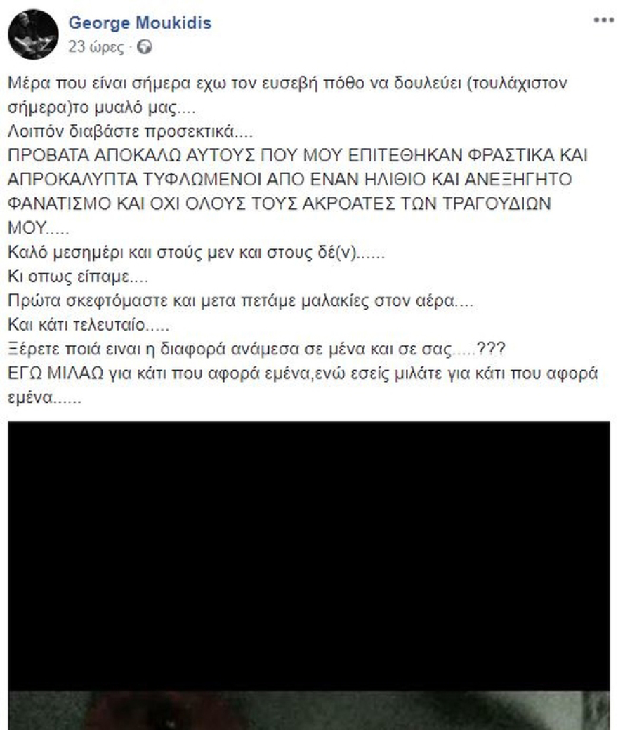 Νότης Σφακιανάκης: Ο «μάγκας» που δίχασε τα Τίρανα 