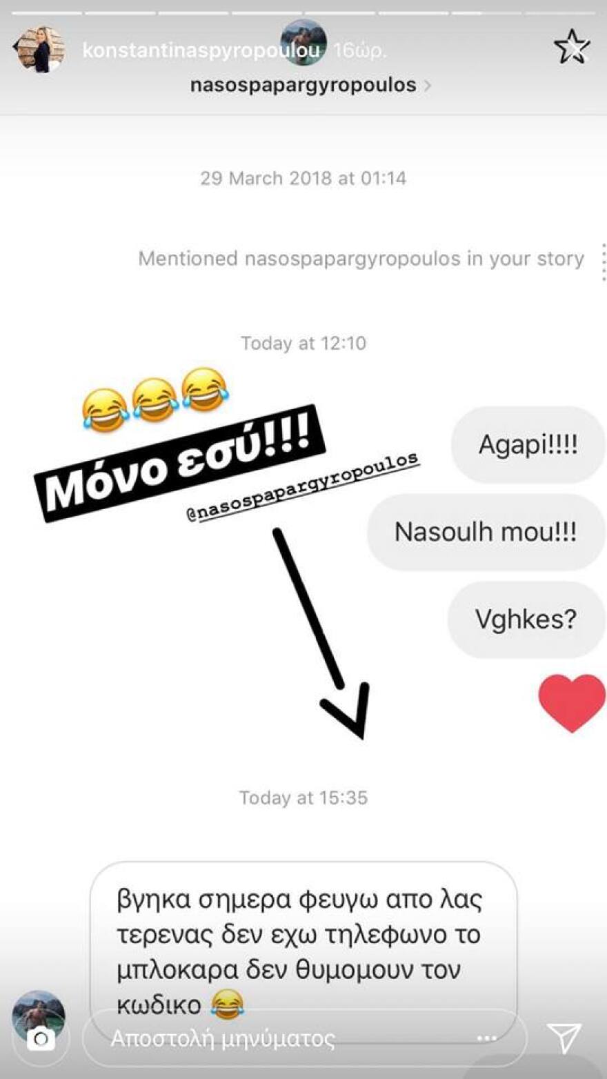 H Κωνσταντίνα, ο Νάσος και η υποδοχή μετά την αποχώρηση