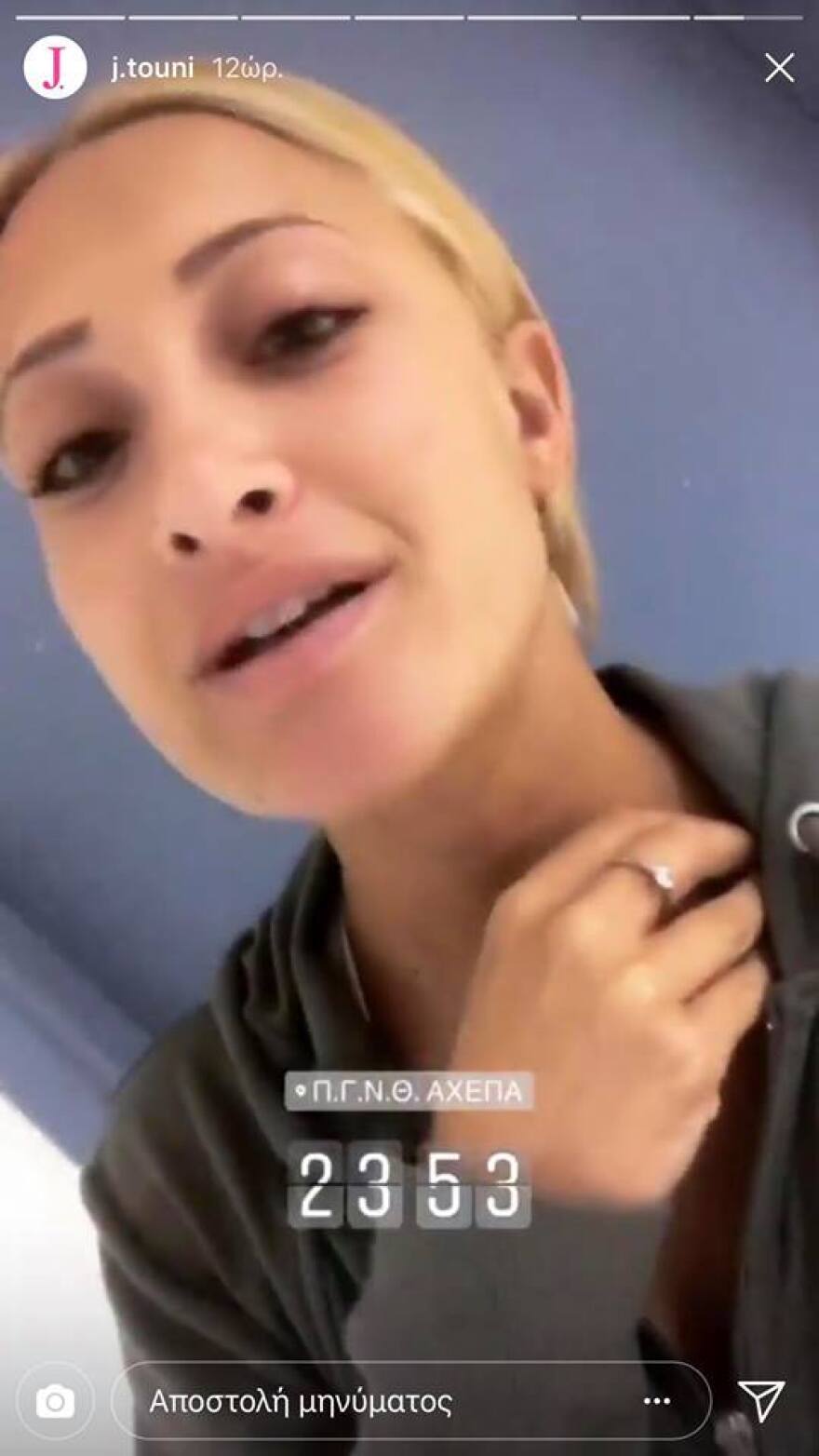 Σκύλος επιτέθηκε στην Ιωάννα Τούνη και την έστειλε στο νοσοκομείο