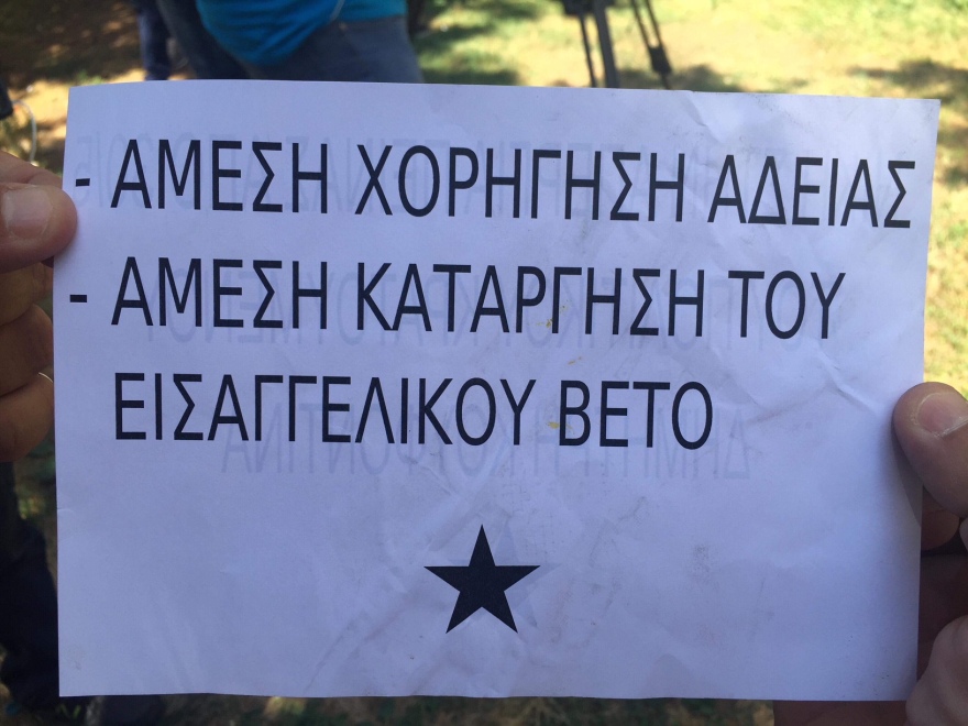 Αναρχικοί τα έσπασαν στο υπ. Ανάπτυξης για τον Κουφοντίνα