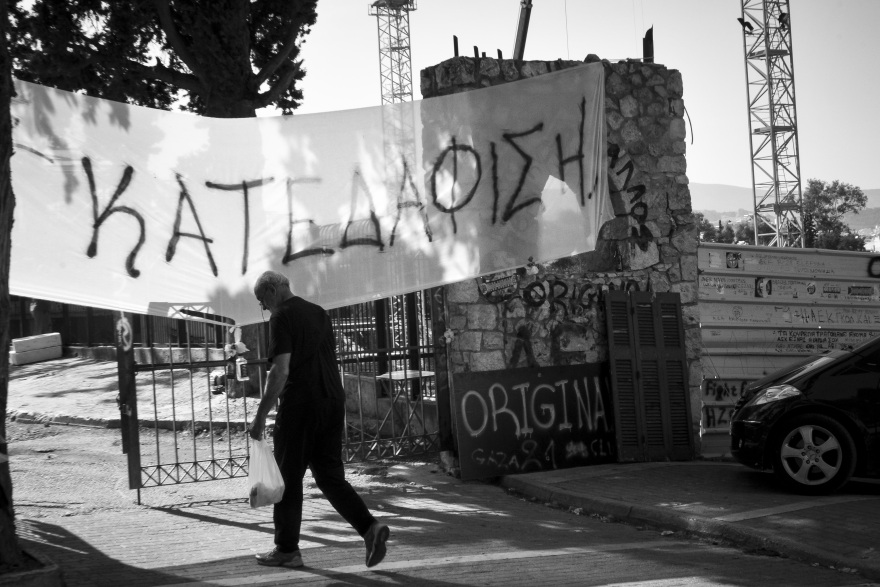 Οπαδοί της ΑΕΚ έκαναν κατάληψη στο αμαξοστάσιο του δήμου Νέας Φιλαδέλφειας