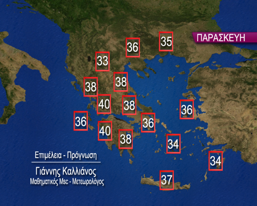 Έρχεται καυτό τριήμερο με 40 βαθμούς Κελσίου και σκόνη