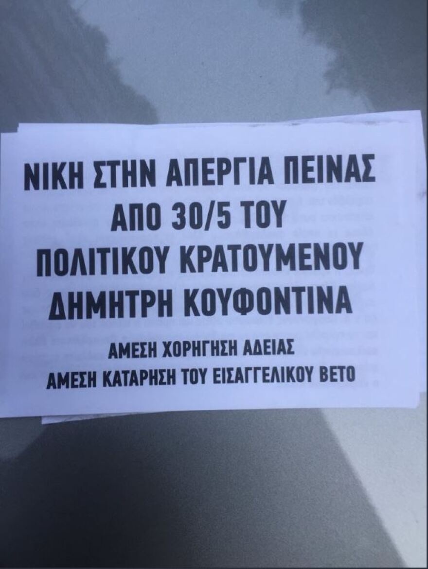 Βίντεο: Επίθεση κουκουλοφόρων στο γραφείο του Μιλτιάδη Βαρβιτσιώτη