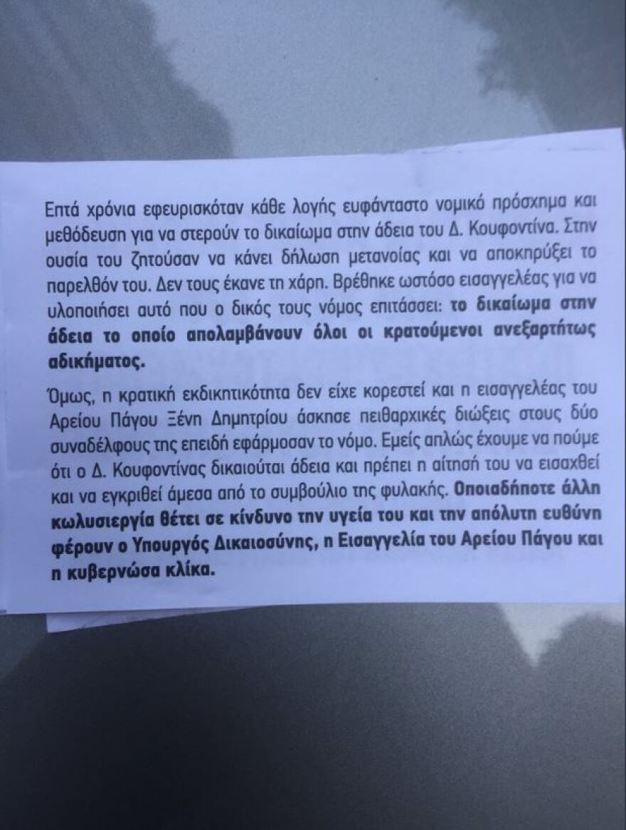 Βίντεο: Επίθεση κουκουλοφόρων στο γραφείο του Μιλτιάδη Βαρβιτσιώτη