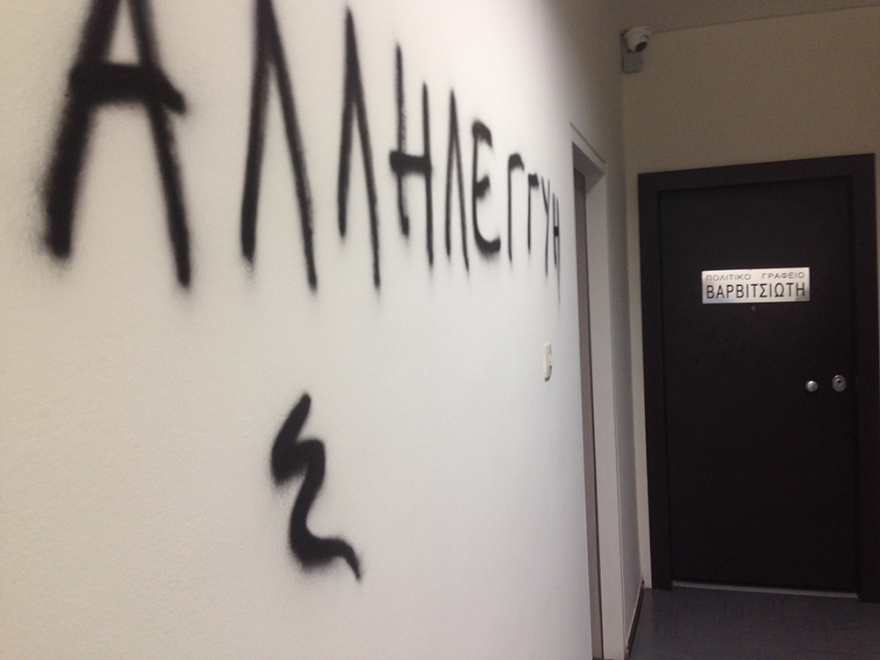 H κρατική ασφάλεια ερευνά την επίθεση στο γραφείο του Μιλτιάδη Βαρβιτσιώτη