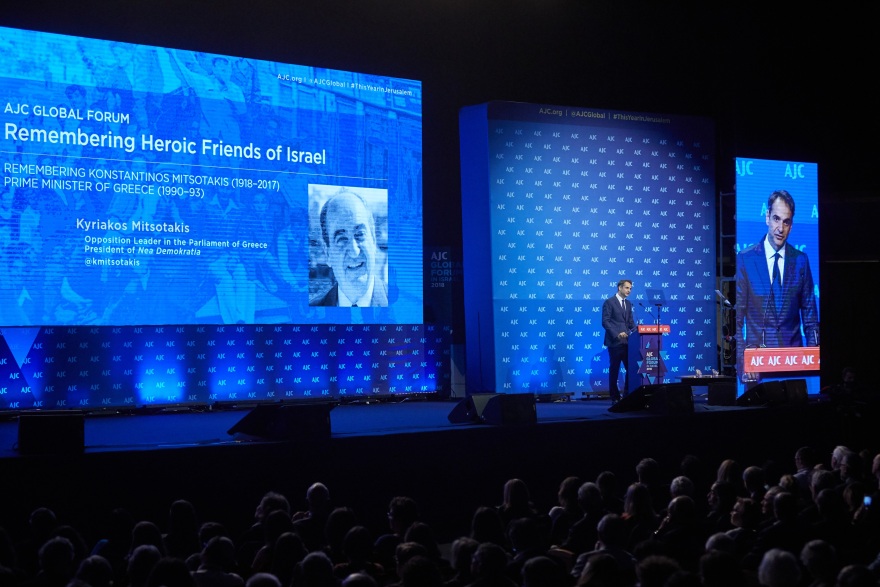 Ισραήλ: O Κυριάκος μίλησε στο Global Forum για τον Κωνσταντίνο Μητσοτάκη