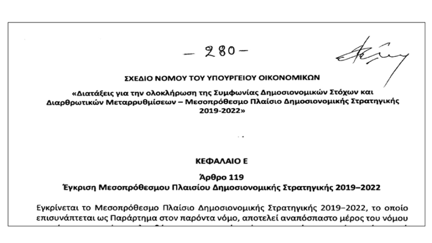 Κατρούγκαλος: «Αύριο θα παραιτηθώ εάν υπάρχει στο νομοσχέδιο μία φράση για περικοπές»