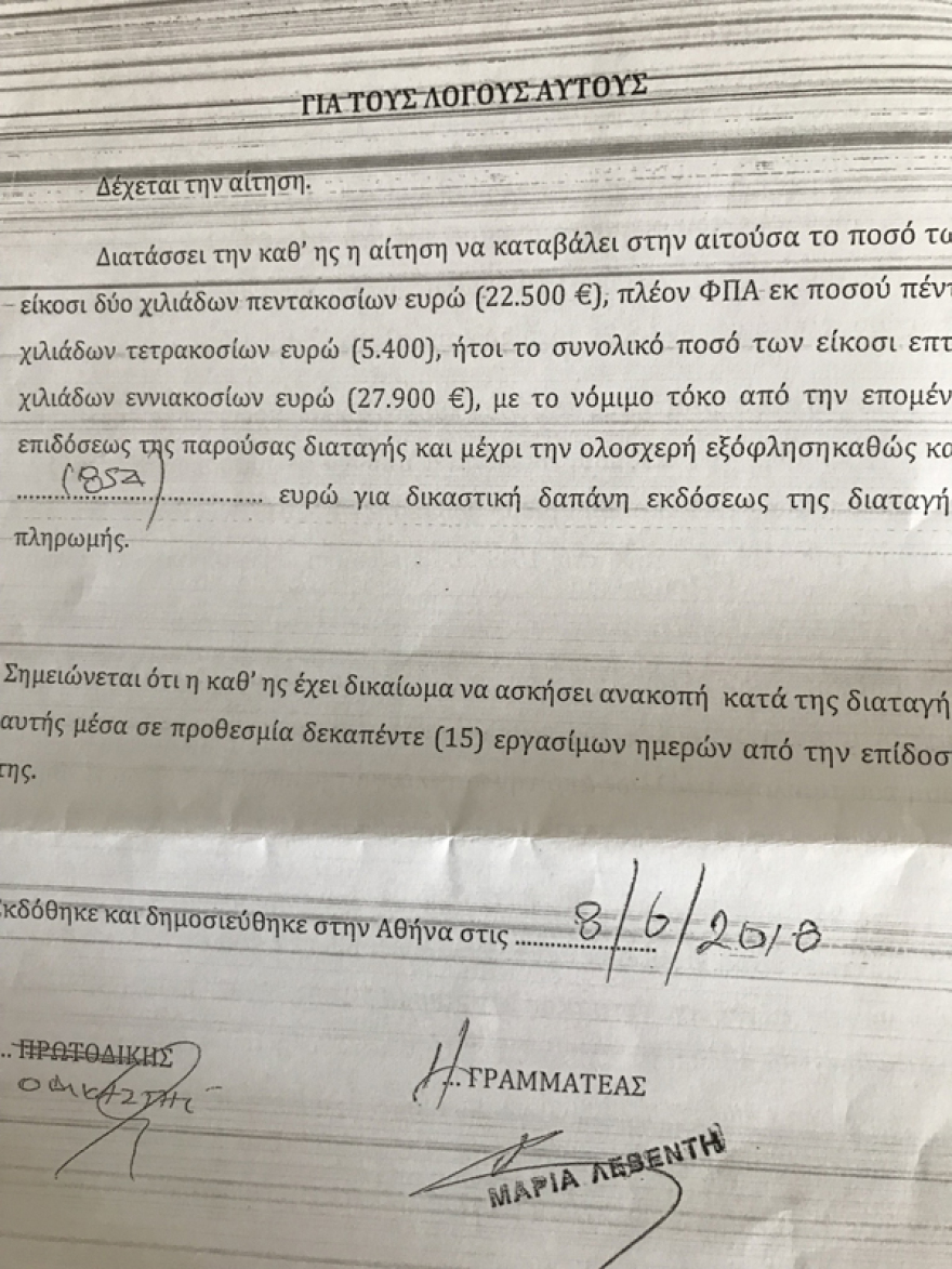 Ο Ρουβάς καλείται να πληρώσει στον Καφίρη €27.900 - Τι απαντά ο τραγουδιστής