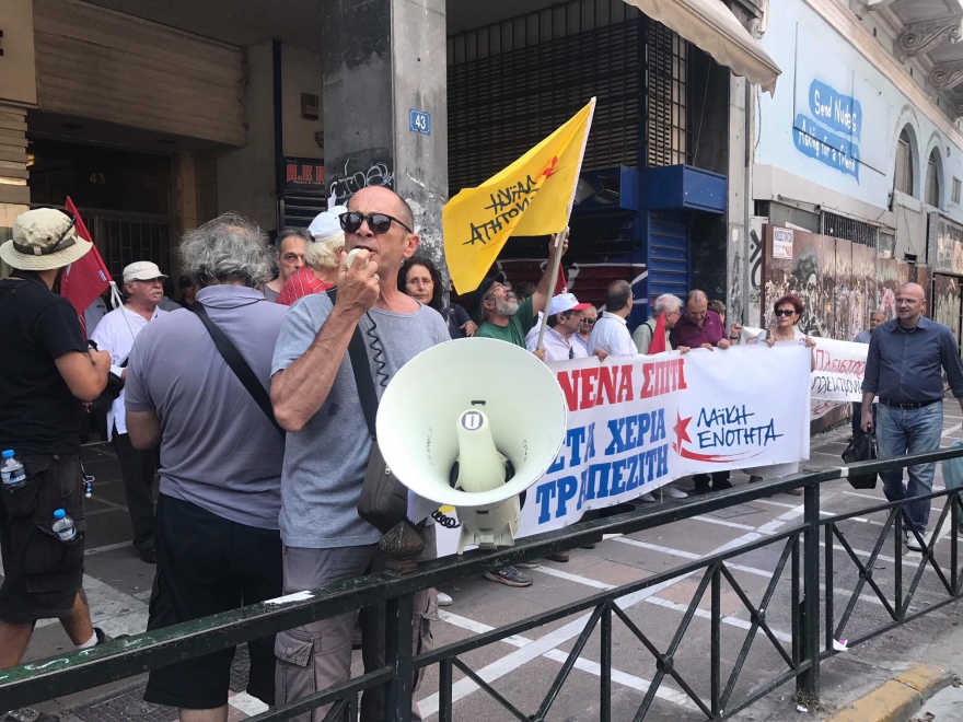 Διαμαρτυρία σε συμβολαιογραφείο για τους πλειστηριασμούς