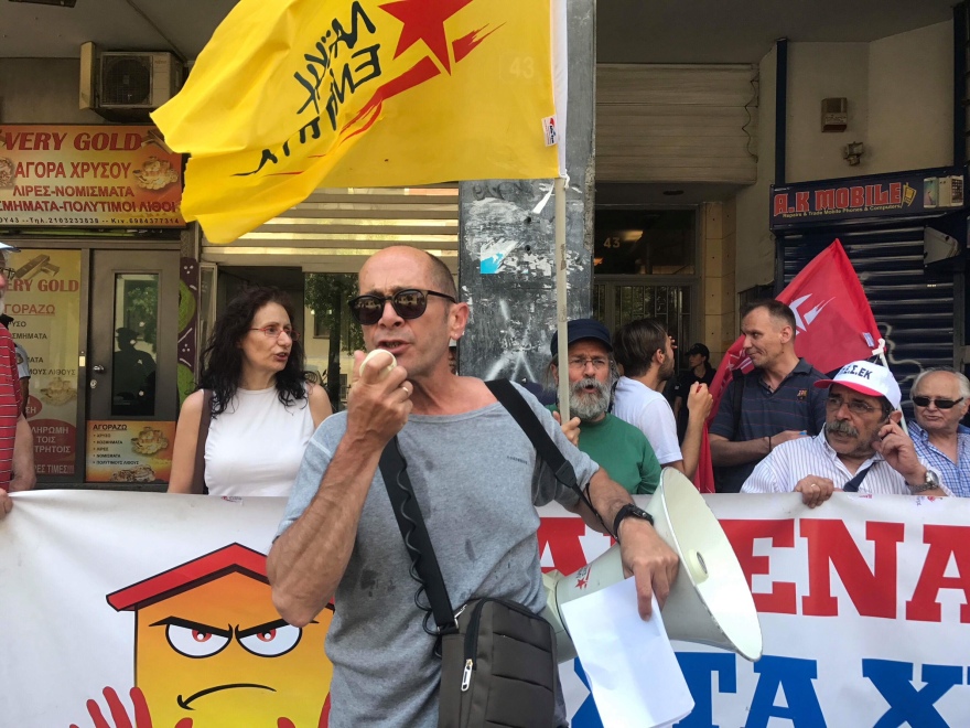 Διαμαρτυρία σε συμβολαιογραφείο για τους πλειστηριασμούς