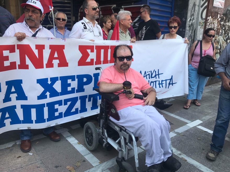 Διαμαρτυρία σε συμβολαιογραφείο για τους πλειστηριασμούς
