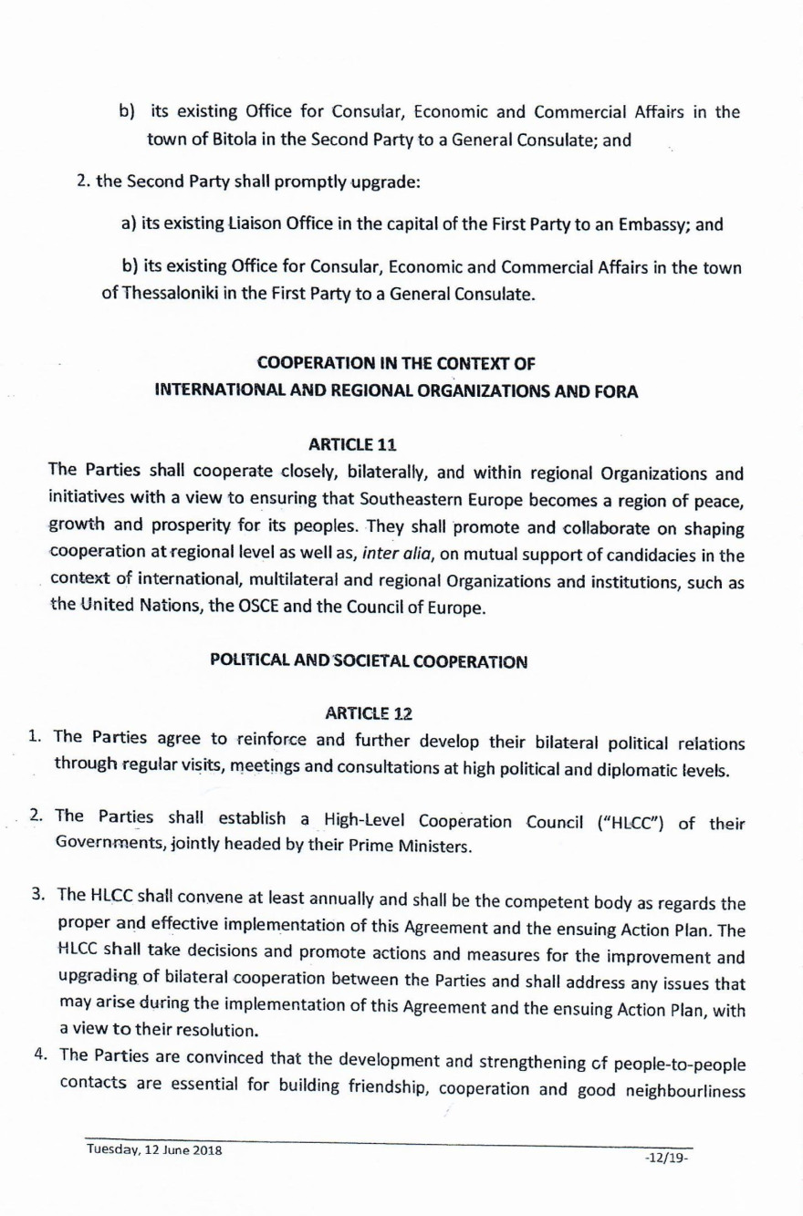 Το παιχνίδι της κυβέρνησης για το «Severna Makedonija» που δεν υπάρχει στη συμφωνία