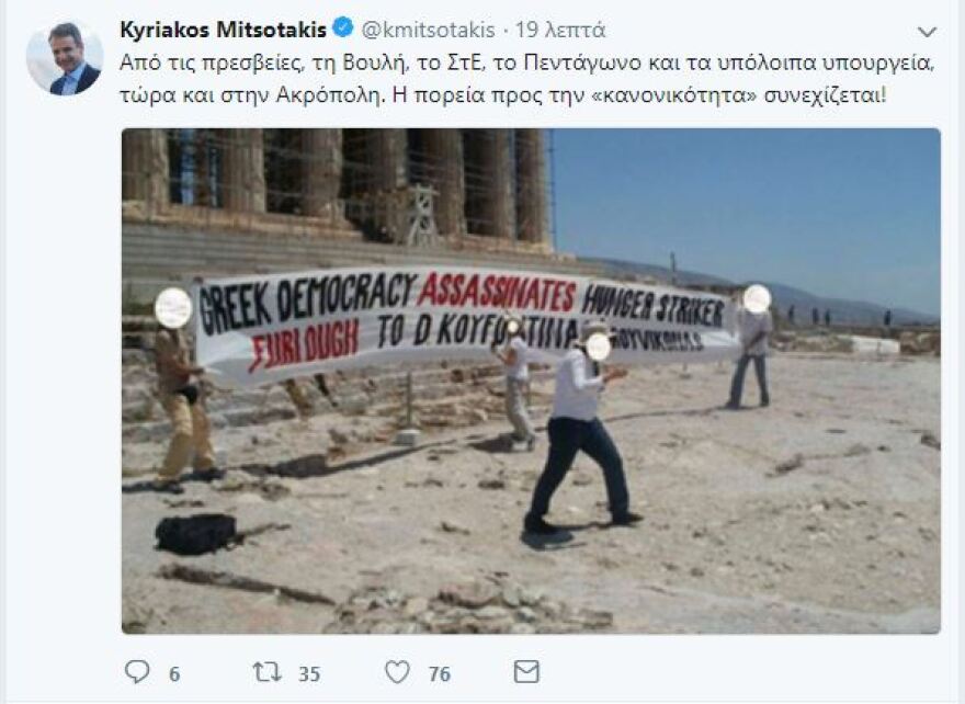 Μητσοτάκης για Ρουβίκωνα: Η πορεία προς την «κανονικότητα» συνεχίζεται!