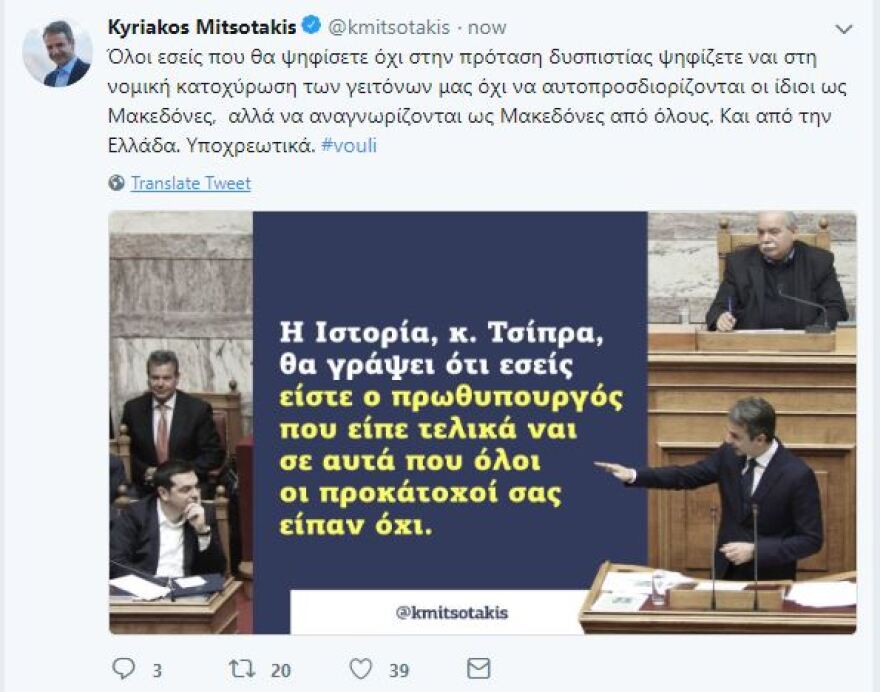 Μητσοτάκης: Σας αξίζει το νόμπελ πολιτικής απάτης - Είναι προσυνεννοημένα όσα κάνετε 