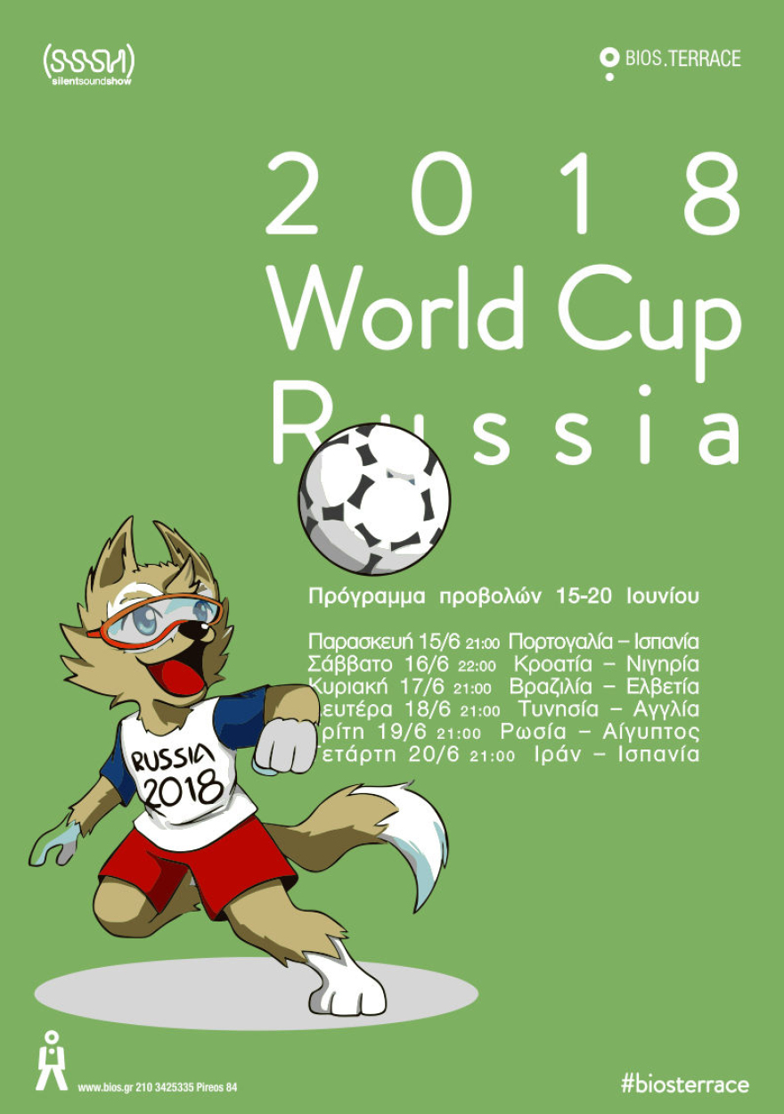 Ατζέντα: Πού να βγείτε, τι να δείτε