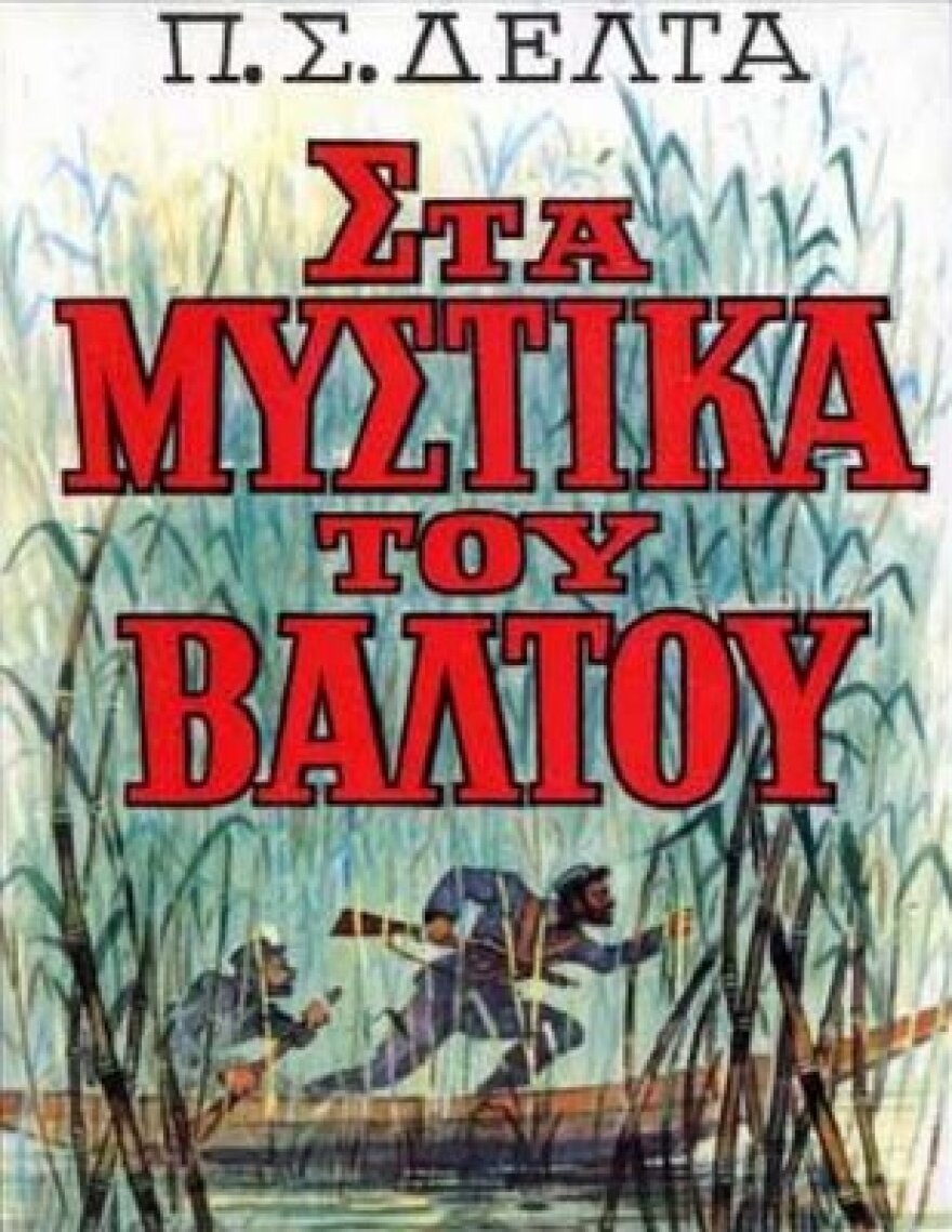 Καπετάν Άγρας: Ένας γενναίος Μακεδονομάχος (1880-1907)