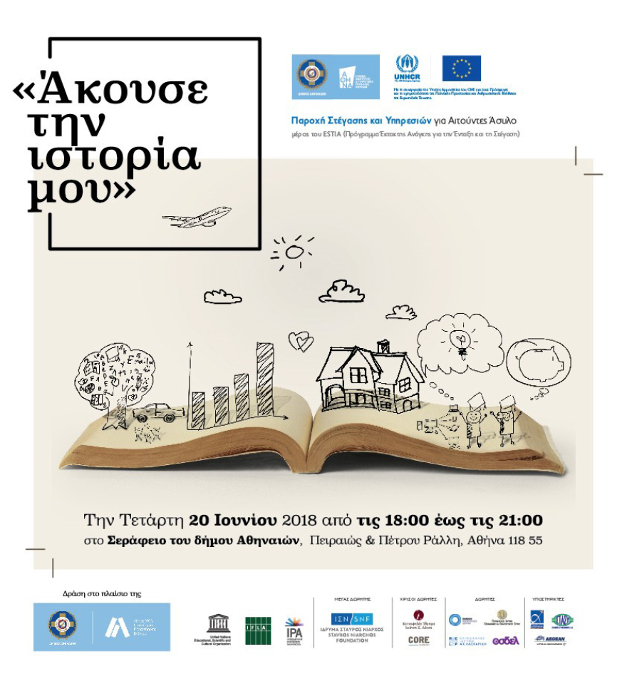 Ατζέντα: Πού να βγείτε, τι να δείτε