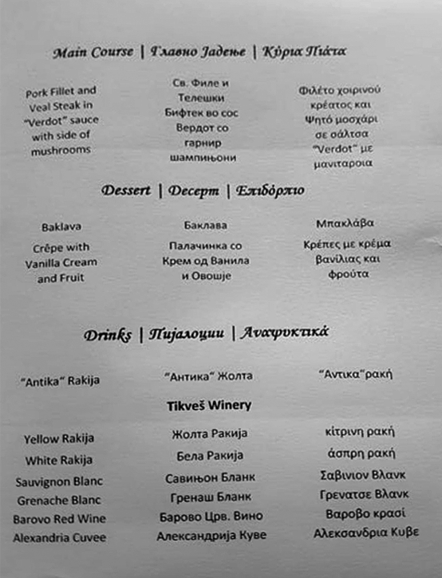 Τσίπρας για γεύμα με Ζάεφ: Πολύ καλό το κλίμα, σχεδόν σαν τραπέζι γάμου