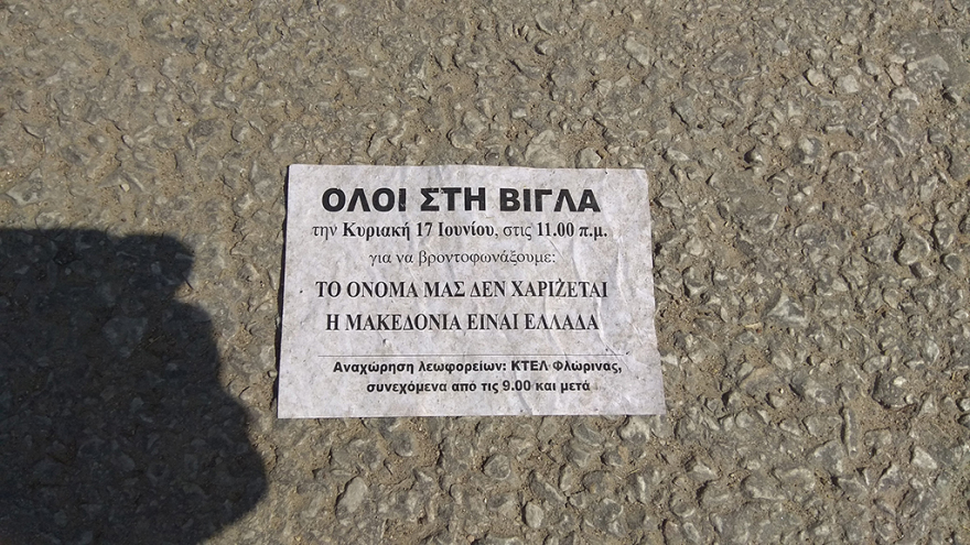 Σοβαρά επεισόδια στο Πισοδέρι: Έπνιξαν το χωριό στα δακρυγόνα - Τουλάχιστον 16 τραυματίες